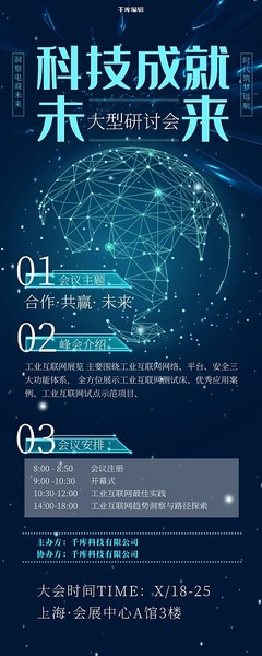 科技數(shù)字化模板圖片在線制作 圖司機引領數(shù)字內容制作新浪潮