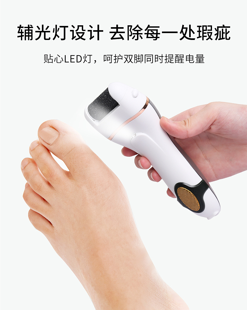 磨腳器 重拾雙足柔嫩，告別粗糙困擾